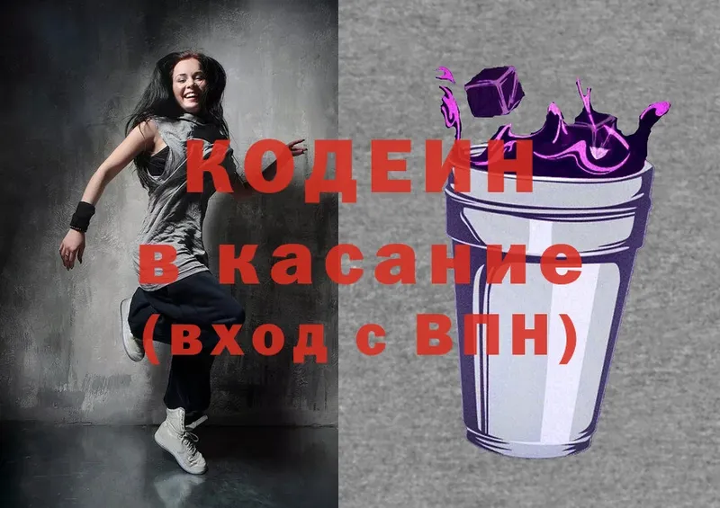 Кодеин Purple Drank  Дигора 